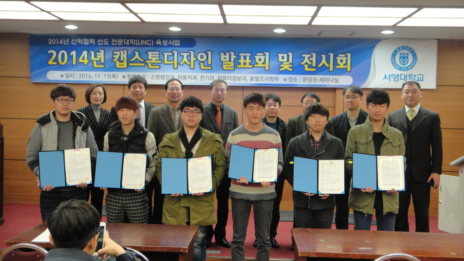 2014 캡스톤디자인 전시회 및 발표회.JPG